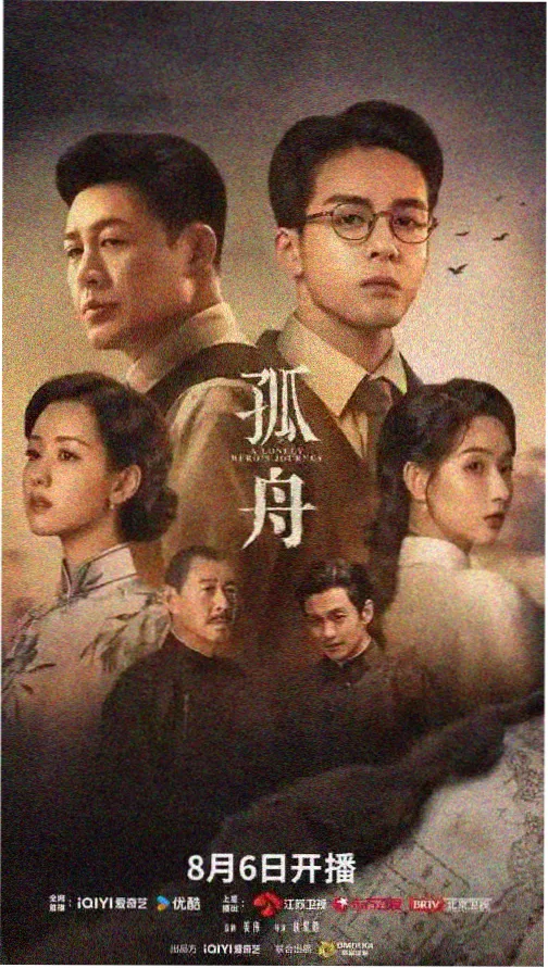 极速电视剧科幻